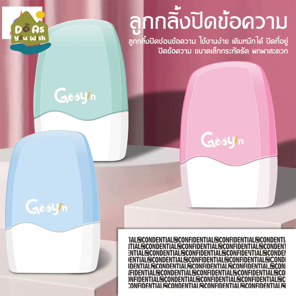 llร้านคนไทยแท้ๆll ลูกกลิ้งปิดข้อความ ลูกกลิ้งซ่อนข้อความ ลูกกลิ้งพร้อมคัตเตอร์ ปิดที่อยู่ ลบข้อมูล คัตเตอร์ พกพาสะดวก