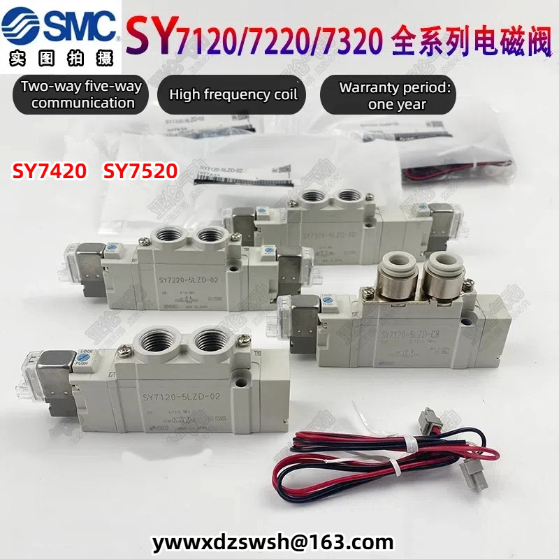 SY7120/7220/7320-4/5/6LZD/LZE/DZD/GZD/LZ-02-C8C10 วาล์ว SMC Solenoid SY7420 SY7520 tta10