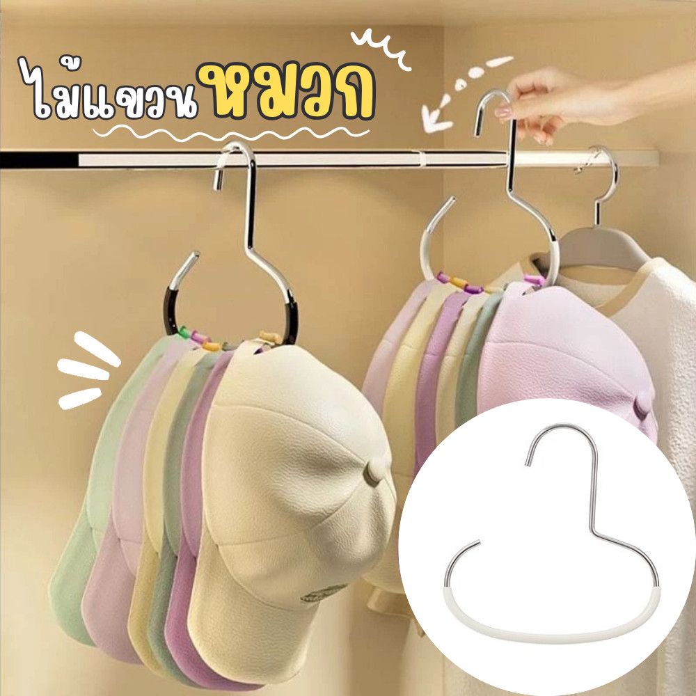 ตะขอแขวนเน็คไท ตะขอมินิมอล แขวนชุดชั้นใน ที่แขวนหมวก กระเป๋า มียางหุ้ม