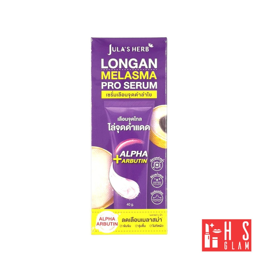 Jula's Herb เซรั่มลำไย บํารุงผิวหน้า ทาฝ้า จุฬาเฮิร์บ Longan Serum Skincare ผิว สกินแคร์