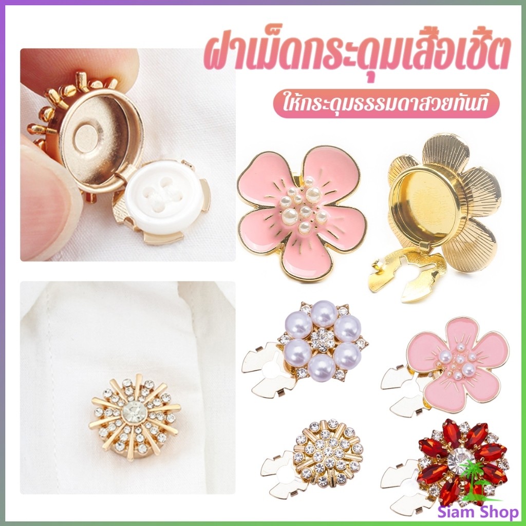 SIAM 1 ชิ้น ฝาเม็ดกระดุมเสื้อเชิ้ต ตกแต่กระดุมเสื้อ Rhinestone DIY Button Decoration