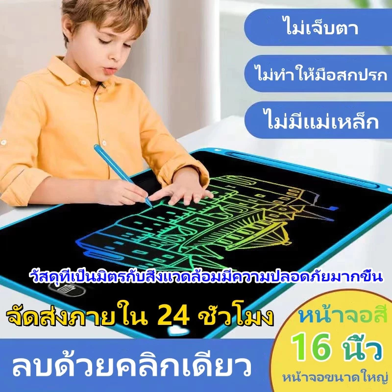 หน้าจอสีกระดานเขียนกระดานวาดภาพเด็ก 12 นิ้วของเล่นฟรีปากกากระดานเขียน จอแอลซีดี กดเดียวลบ