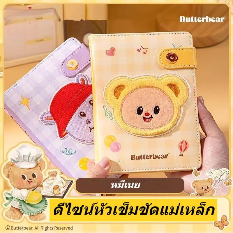 หมีเนย หนังสือปกแข็งเย็บปักถักร้อยตุ๊กตา คู่มือการ์ตูนน่ารัก สมุดบันทึกจดบันทึก-168×124 มม. 96 แผ่น