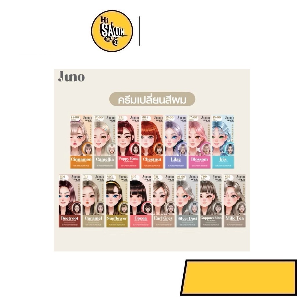 [ครีมย้อมสีผม] Juno Pick Me Pantone Hair Color Milk Cream