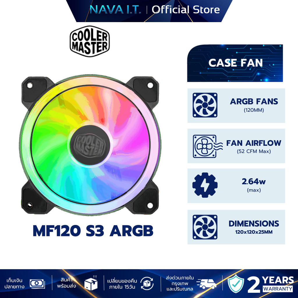 COOLER MASTER CASE FAN (พัดลมเคส) MASTERFAN MF120 S3 ARGB
