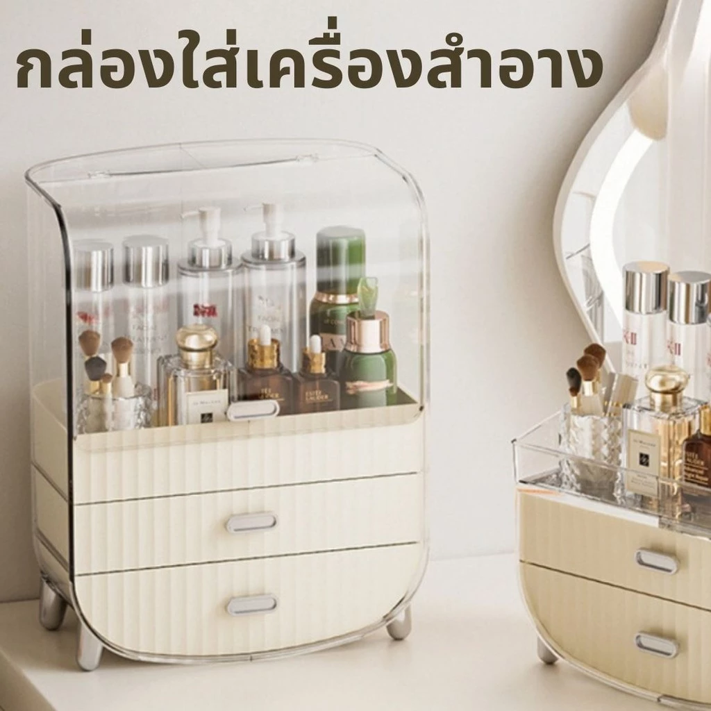 ชั้นวางเครื่องสำอาง กล่องเก็บสกินแคร์ cosmetic box มีให้เลือก 2 ขนาด หลายชั้น, กันฝุ่น, กันน้ำ thumbnail 3