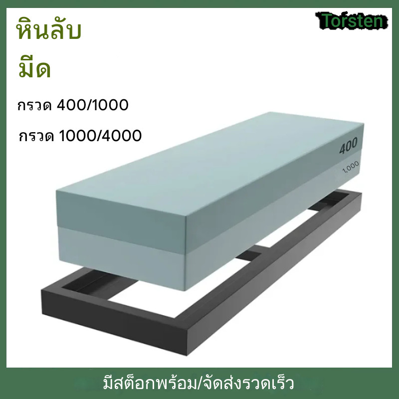 หินลับ มีดสองด้าน 400/1000กรวด/1000/4000กรวด น้ําหิน-เหลา และเครื่องมือขัดสําหรับห้องครัว
