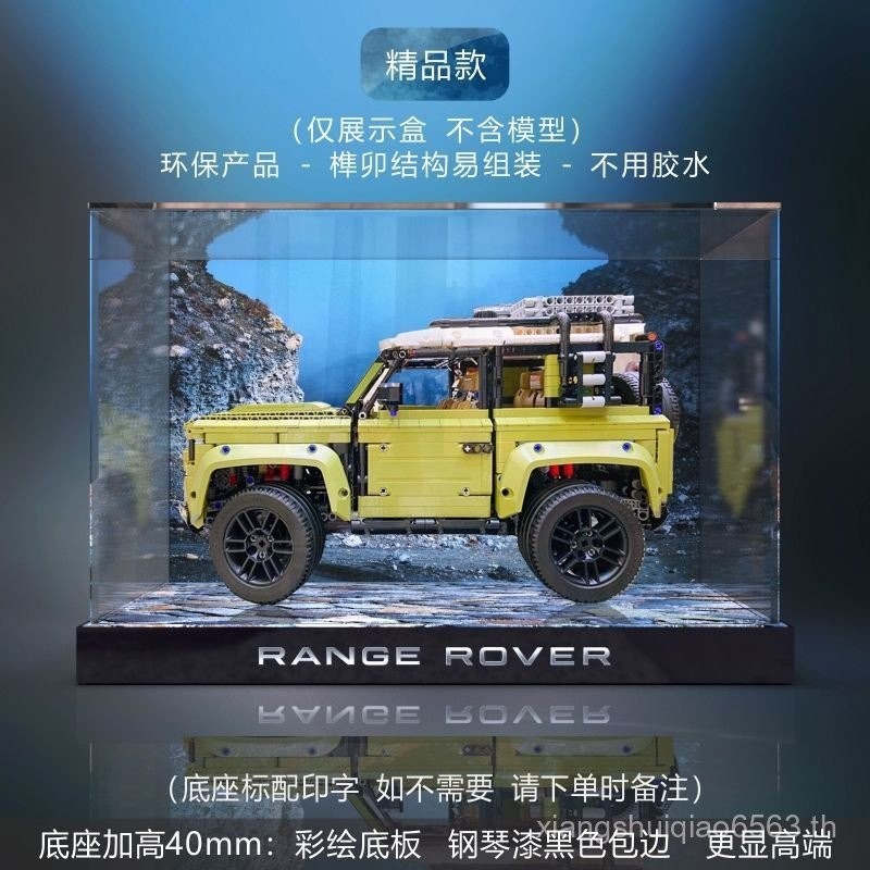 กล่องแสดงอะคริลิคเหมาะสำหรับ Lego 42110 Land Rover Defender กล่องเก็บของทำมือรถออฟโรดฝาปิดกันฝุ่นแบบ