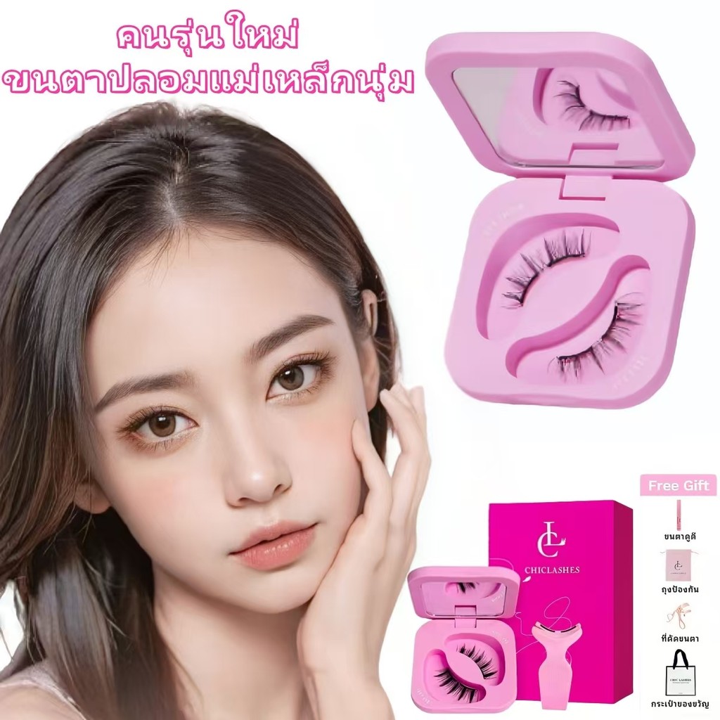 【฿100 ซื้อ 1 แถม 4】1 ถึง 4 ขนตาปลอมแม่เหล็ก นำมาใช้ใหม่โดยไม่ต้องลบเครื่องสำอาง 3D ขนตาแม่เหล็กขนตาปลอม