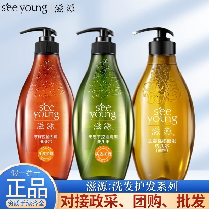 Hot Sale#SEEYOUNG Silicone Oil-Free Shampoo Non-Affected Oil Medium-Dry Amino Acid Tea Seed Ginger H