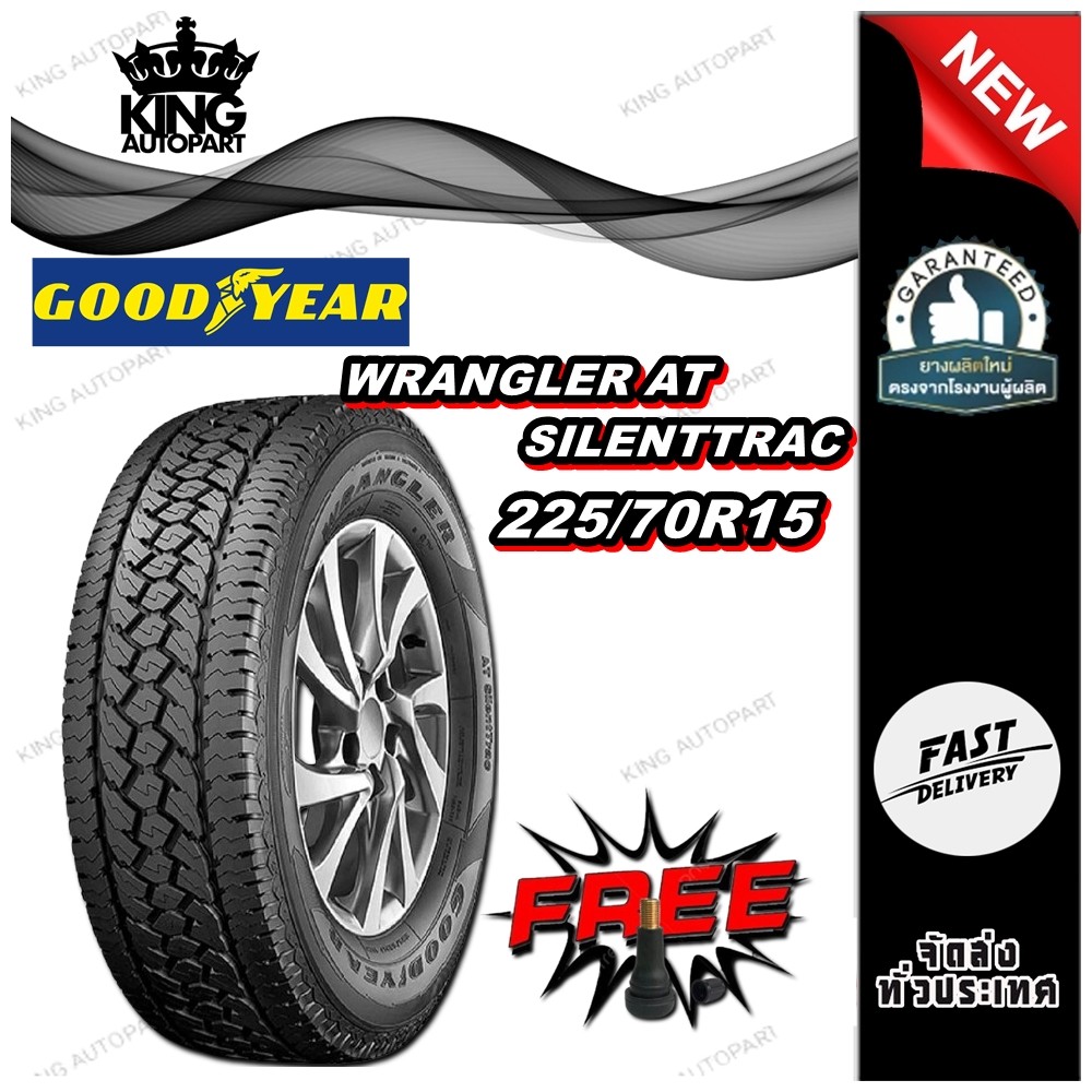 ยางรถยนต์ ขนาด 225/70R15 รุ่น WRANGLER AT SILENTTRAC ยี่ห้อ GOODYEAR (แถมจุ๊บลม)