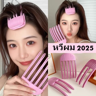 กิ๊บยกโคนผมแบบฟันปลา - หวียกโคนเพิ่มวอลลุ่ม ยกผมสูง สไตล์เกาหลี G3112