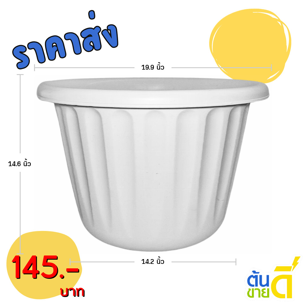 กระถาง กระถางต้นไม้ มินิมอล เบอร์ 12 15 18 20 21 นิ้ว สีดำ สีขาว สีเทา สีอิฐ