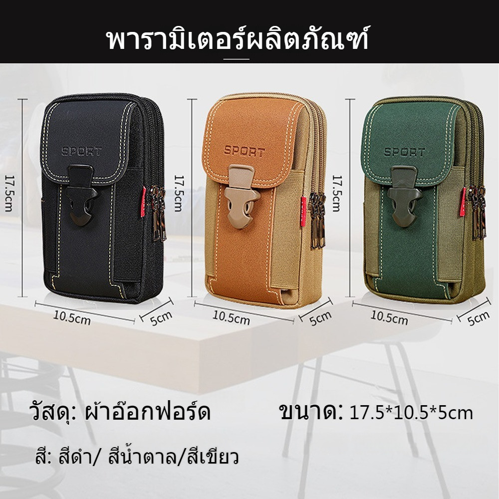 โทรศัพท์แคนวาสกีฬากลางแจ้งผู้ชายกระเป๋าวางผ้าซิปคาดเอวเหมาะ - รูปที่ 7