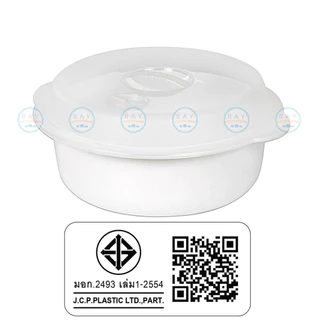 Micronware ชามนึ่งและฝาอุ่นอาหารไมโครเวฟ 2200 มล รหัส 5096 ชามไมโครเวฟ ถาดอุ่นไมโครเวฟพร้อมฝา Super lock