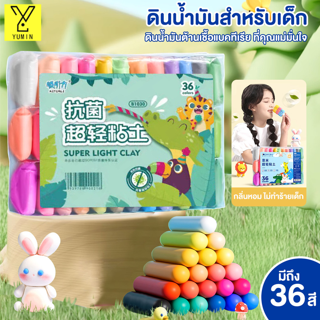 ดินน้ำมันไร้สารพิษ ดินน้ำมันสำหรับเด็ก โคลนอวกาศ ดินเบาพิเศษ ดินน้ำมันสี ของเล่นโคลน36สีปลอดสารพิษ การผลิตด้วยมือของเด็ก