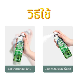 HomeDee สเปรย์ปรับอากาศ สเปรย์ดับกลิ่น สเปรย์กำจัดกลิ่นห้อง ลดกลิ่นเหม็น 360ml