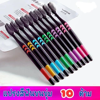 Hithome [แพ็ค10ชิ้น] แปรงสีฟัน เส้นใยอย่างดี ทำความสะอาดลึก ผู้ใหญ่ นุ่มมาก สุดคุ้ม