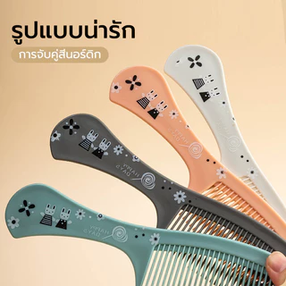 หวีผม หวีด้าม หวีด้ามยาว เครื่องประดับผม อุปกรณ์ดูแลเส้นผม