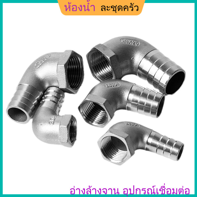 YHD304สแตนเลสเจดีย์ฟิตติ้ง1/8 "1/4" 3/8 "1/2" บีเอสพีลวดด้านในผิวท่อ90องศาข้อศอกท่ออุปกรณ์เสริม