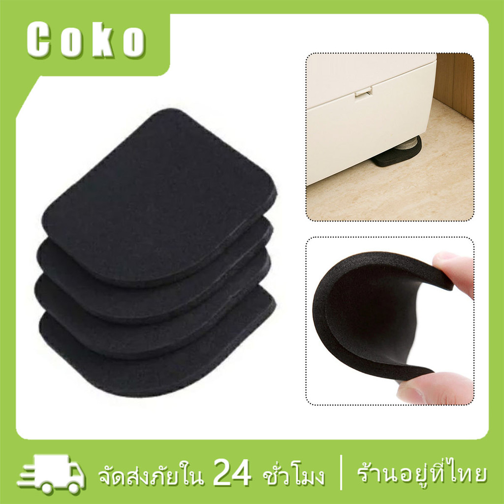 4ชิ้น แผ่นรองขาเฟอร์นิเจอร์ กันลื่น แบบEVA สำหรับ ขาโต๊ะ เก้าอี้ แผ่นยางรองเครื่องจักร  กันสั่น