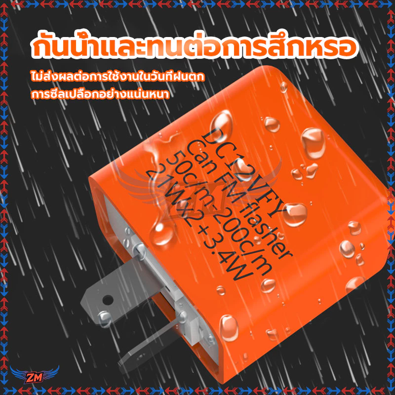 รีเลย์ไฟเลี้ยวปรับได้ 12V thumbnail 7