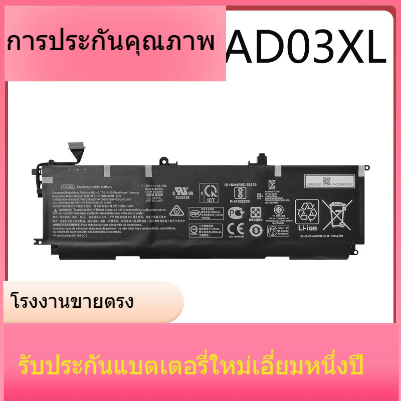 แบตเตอรี่ใหม่สำหรับ HP TPN-I128 13-ad173cl AD106TX ad0xx ad1xx ad03XL แบตเตอรี่