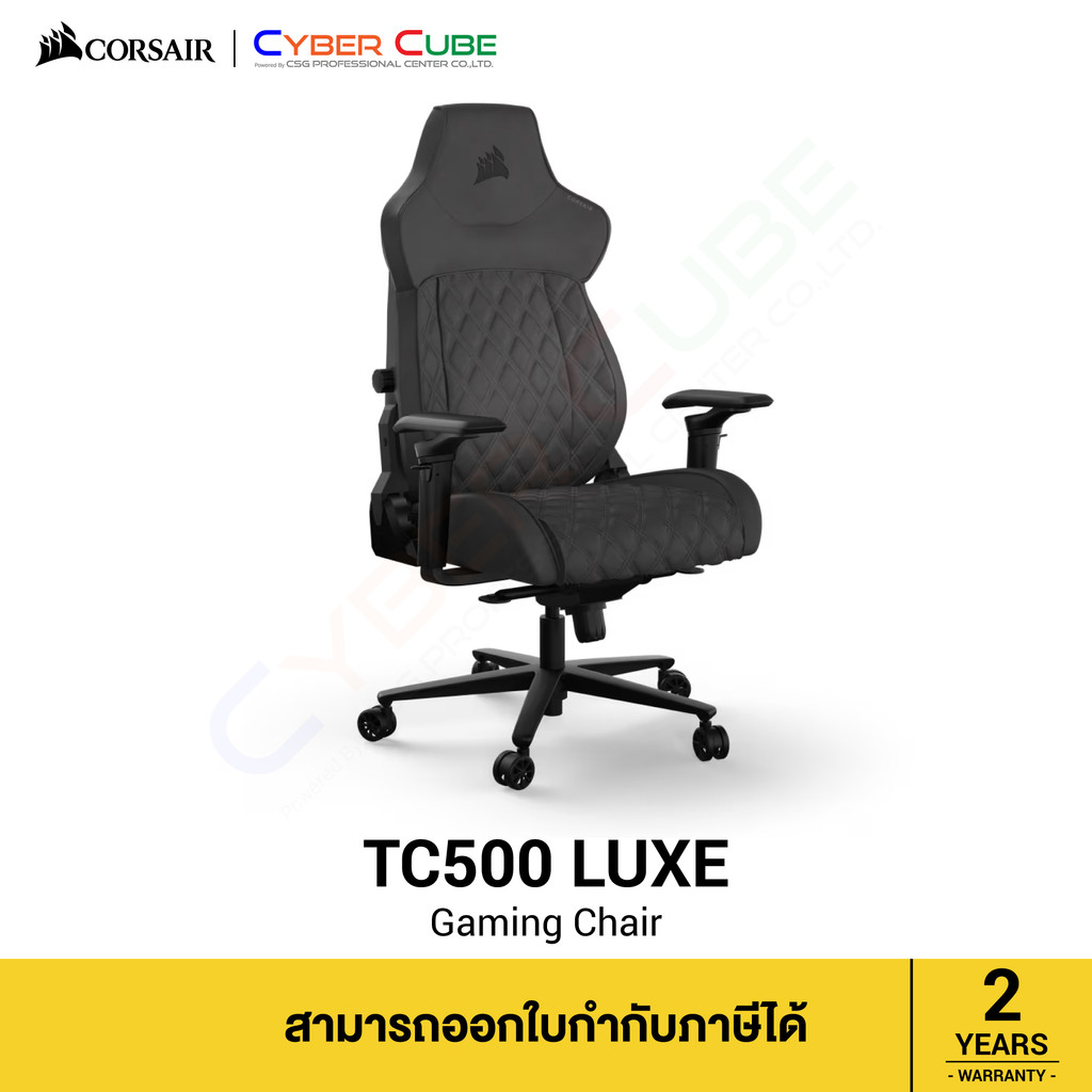 CORSAIR TC500 LUXE Gaming Chair (Shadow) - เก้าอี้เกมมิ่ง ( ของแท้ศูนย์ Ascenti )
