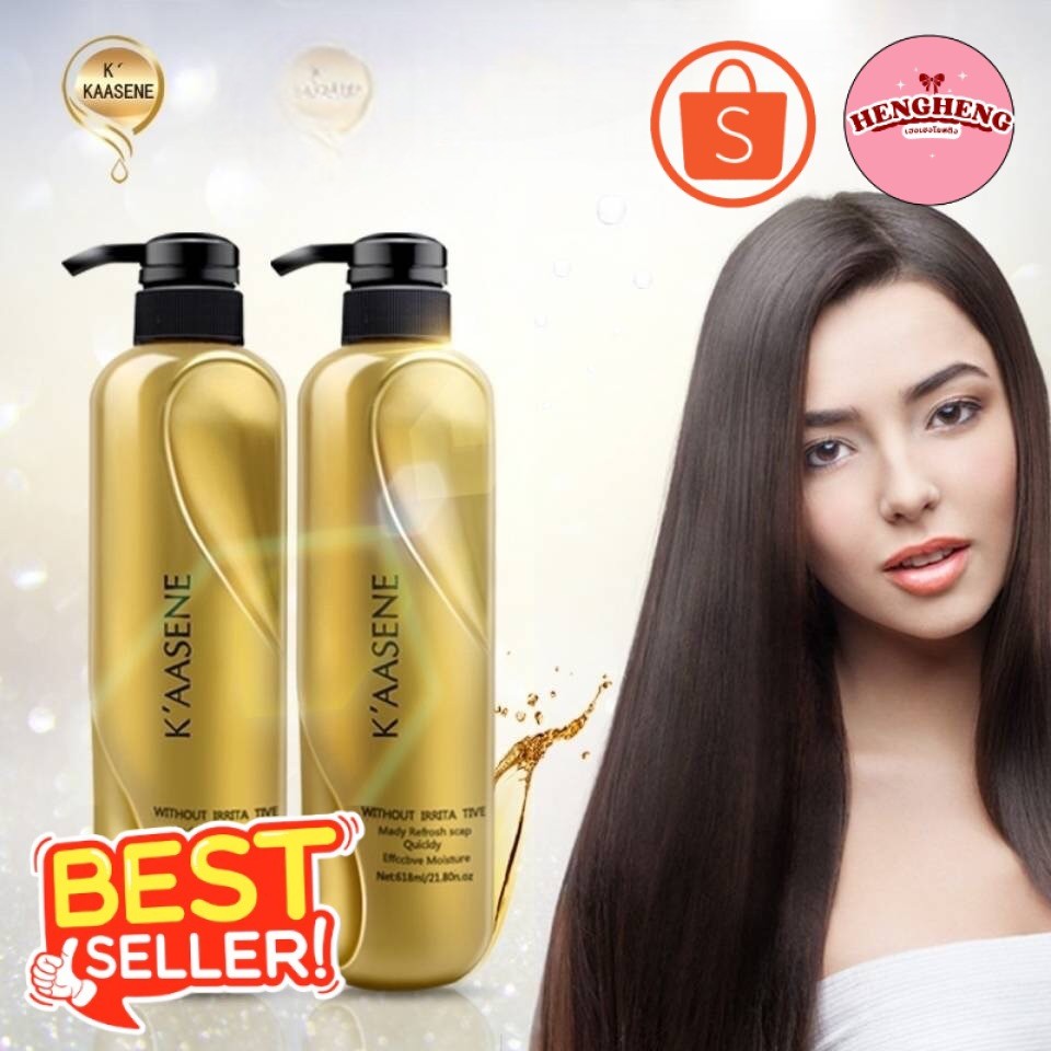 เฮงโยสติง พร้อมส่ง KAASENE keratin ของแท้100% เคราติน แชมพู   ทรีมเม้นท์  บำรุงผมนุ่นลื่ม มีน้ำหนัก 