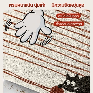 🏷️[Home] 🐶 พรมเช็ดเท้า พรมดักฝุ่น PVC พรมเช็ดเท้า40*60 พรมหน้าบ้าน พรมหน้าประตู ยึดเกาะพื้นดี มีกันลื่น พรมดักทรายแมว