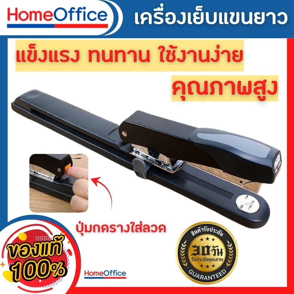 แม็กเย็บกระดาษ แม็คเย็บกระดาษ แม๊กเย็บกระดาษ STD ML-1200 (สูงสุด 45 แผ่น) เย็บกลางหน้ากระดาษ ประกัน 1 เดือน HOME&OFFICE