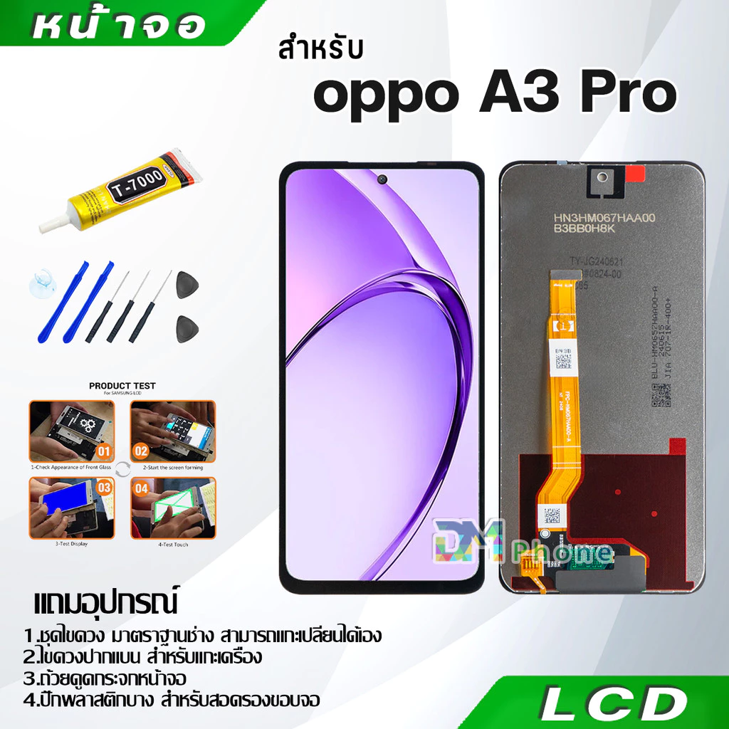 หน้าจอ LCD Display จอ + ทัช oppo A3 Pro อะไหล่มือถือ อะไหล่ จอพร้อมทัชสกรีน ออปโป้ A3Pro/CPH2639