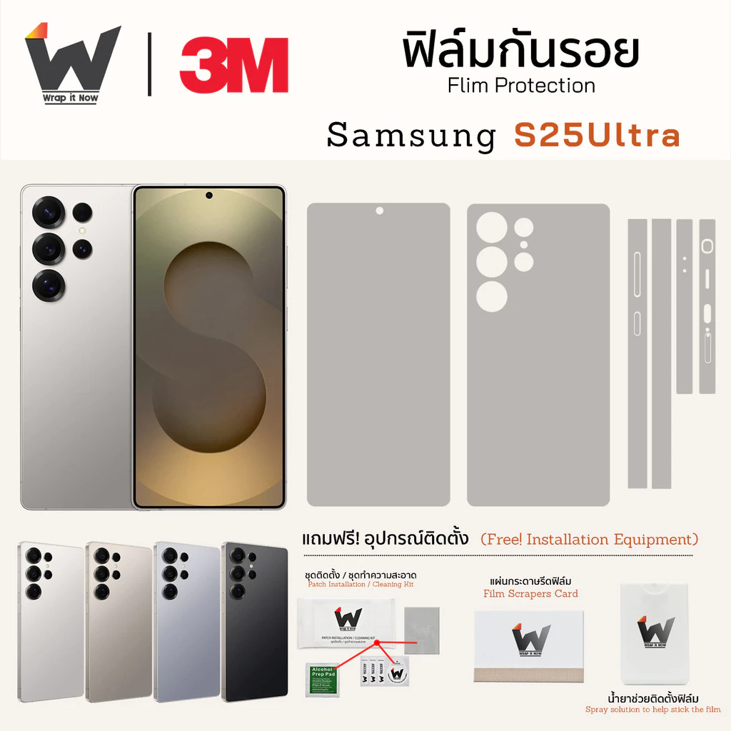 Samsung Galaxy S25Ultra รุ่นปี 2025 / S25 Ultra ฟิล์มกันรอย ฟิล์มรอบตัว ฟิล์มหลัง ฟิล์มขอบข้าง ฟิล์มรอบเครื่อง S25U