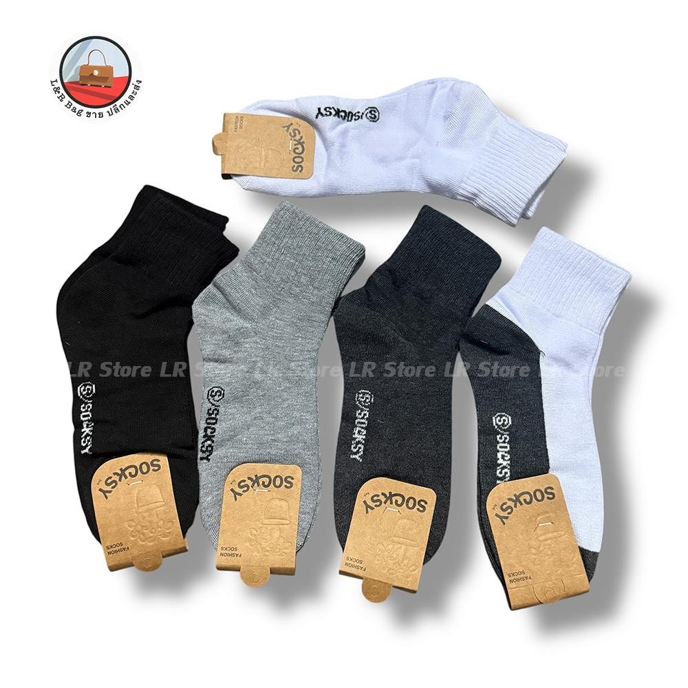 ถุงเท้าข้อกลาง ป้าย socksy ราคายกโหล มี 12คู่