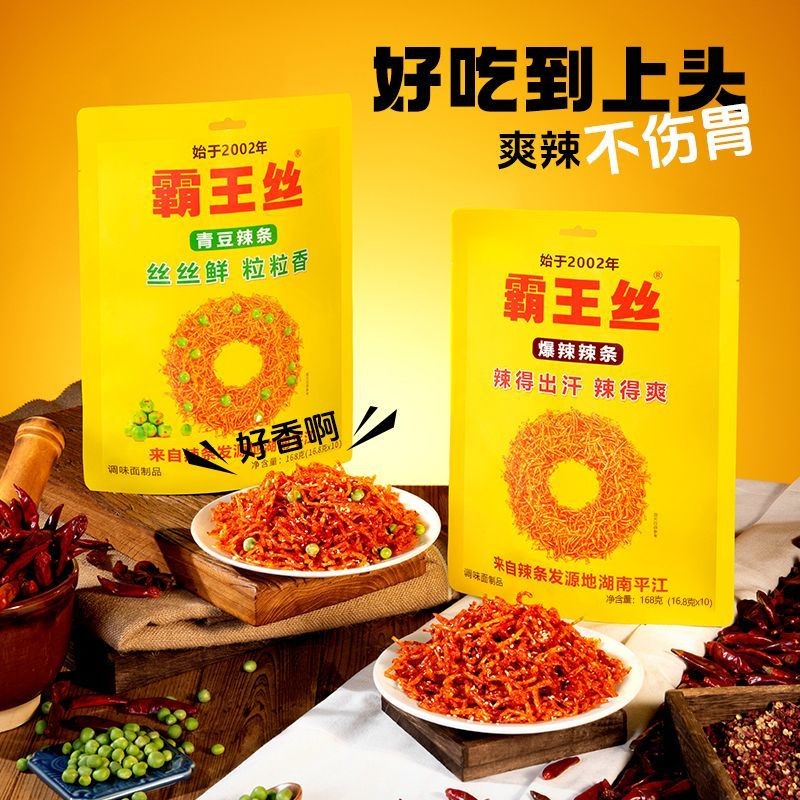 ถุงของขวัญ Ba Wang Si 168g แถบเผ็ดระเบิด