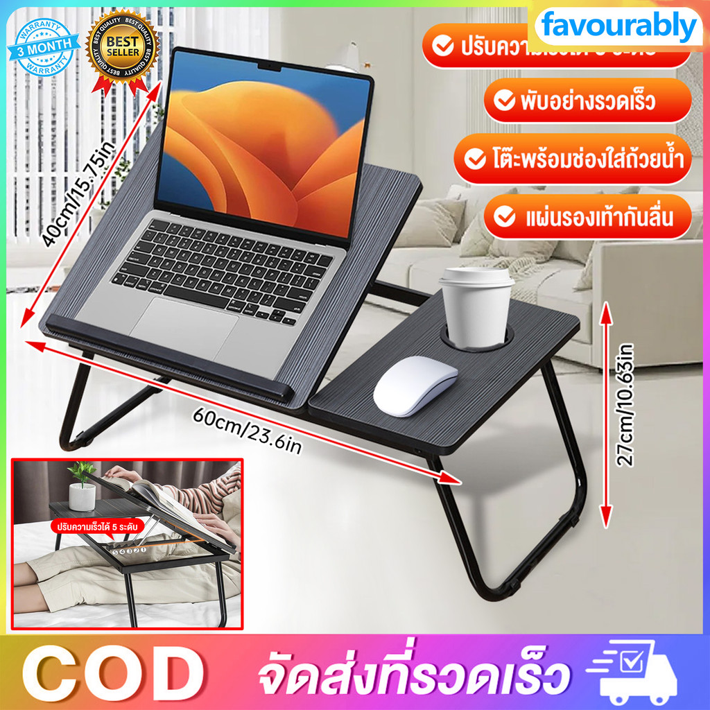 ✨60*40*27cm โต๊ะพับ โต๊ะญี่ปุ่น โต๊ะเอนกประสงค์ พับเก็บได้ พกพาสะดวก ปรับได้ 5 ระดับ มีช่องวางเแก้วน้ำ