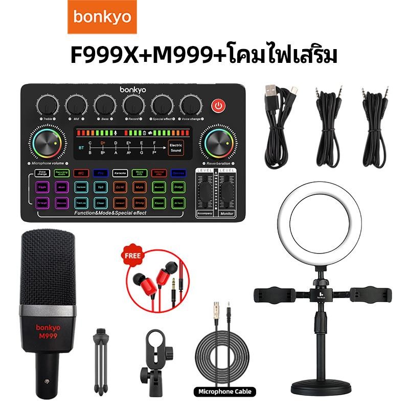 ชุดการ์ดเสียง F999X+M999+โคมไฟเสริม ถ่ายทอดสดแบบมืออาชีพ การ์ดเสียง ไม่เสียหาย โอนถ่ายข้อมูล เอฟเฟกต