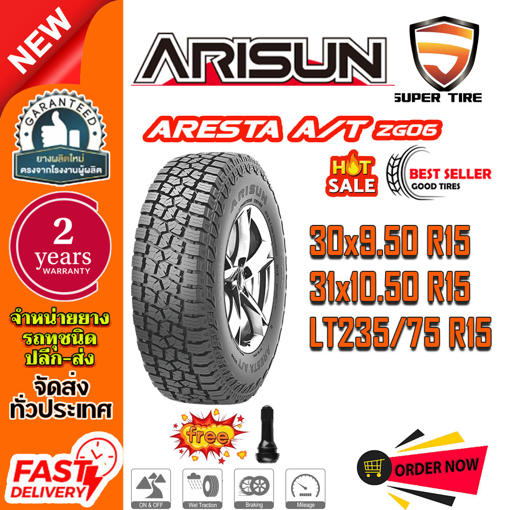 ยางรถยนต์ ขนาด 235/75R15 31x10.50R15 30x9.50R15 รุ่น ZG06 ยี่ห้อ ARISUN (แถมจุ๊บลม)