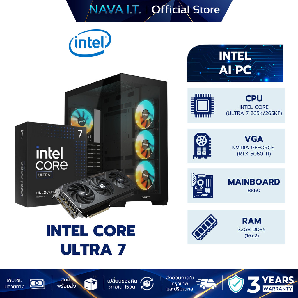ชุดคอมประกอบ AI PC INTEL CORE ULTRA7