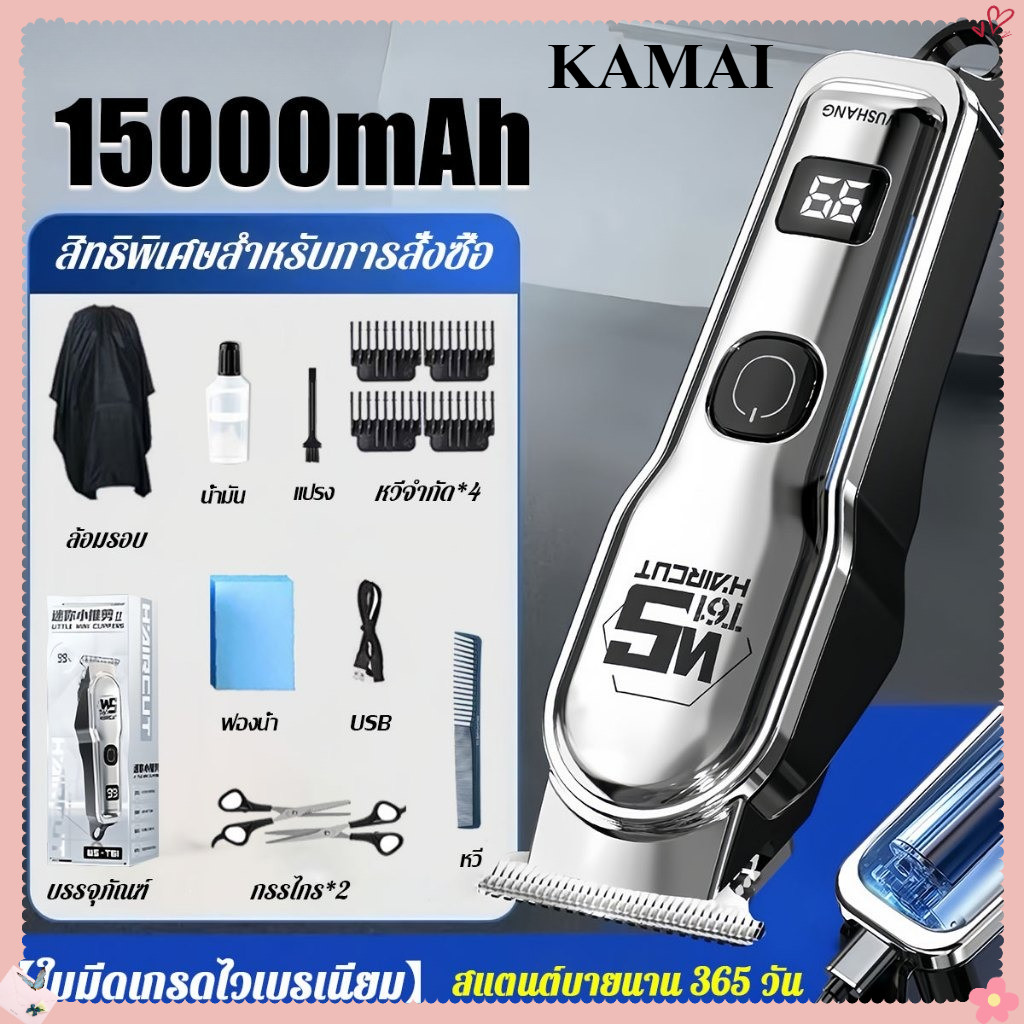 KAMAI ปัตตาเลี่ยนตัดผม โกนหนวดภายใน 3s โกนหนวดตัดผม 2 in 1 บัตตาเลี่ยนไร้สาย ปัตตาเลี่ยนไร้สาย ที่ตั