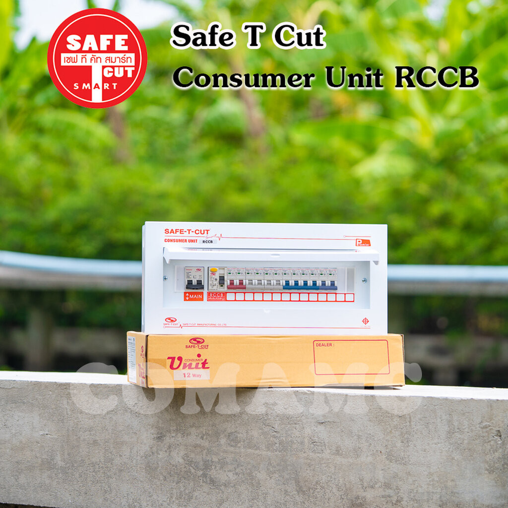 SAFE-T-CUT ตู้Consumer ตู้โหลดกันดูด ⚡เซฟ ที คัท แบบRCCB รุ่น EU Premier⚡