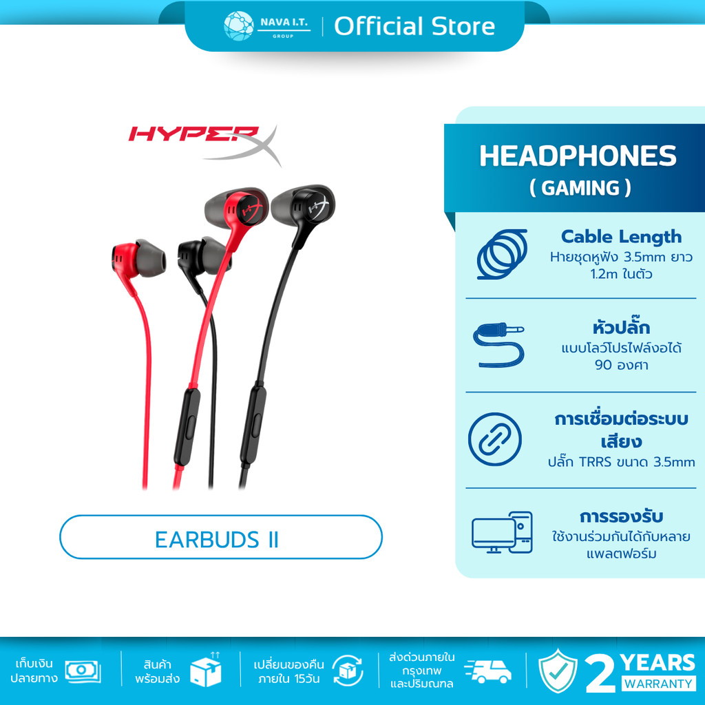 🛵มีส่งด่วน💨 HyperX Cloud Earbuds II Gaming Headphones หูฟังเอียร์บัด รับประกัน 2 ปี