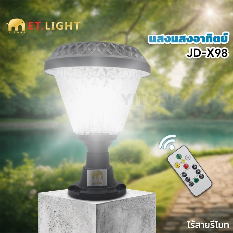 ไฟสวนโคมไฟหัวเสา หลอดไฟไฟหัวเสาโซล่าเซลล์ ไฟ3สี ขาว RGB วอมไวท์ ในตัวเดียว  IP65 ไฟLED Solar light s