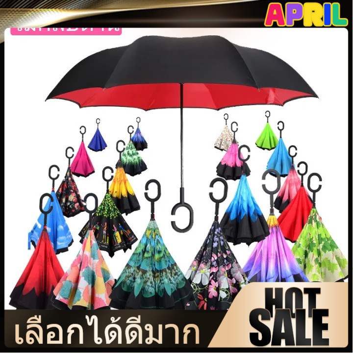 ร่มกลับด้าน ขนาดใหญ่ ร่มกันฝน รุ่นผ้า2ชั้น ร่มกันแดด ร่มกันยูวี ร่มกันUV ร่มพับได้ ร่มพับ uv Umbrella