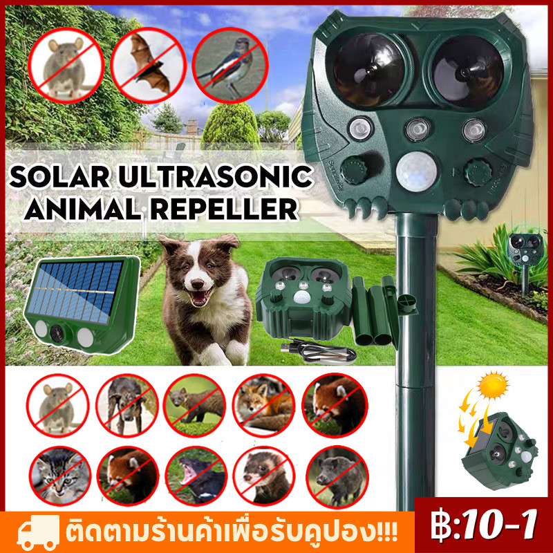 สต็อกกรุงเทพ เครื่องไล่นก เครื่องไล่สัตว์ อัลตราโซนิกโดยพลังงานแสงอาทิตย์ อัลตราโซนิกอุปกรณ์ไล่นกไล่หนูไล่หมา