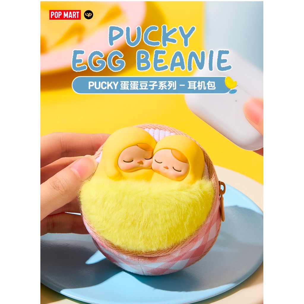 [สต๊อกพร้อม] POPMART PUCKY Egg Bean Series-Earphone Bag, July 3rd Release
