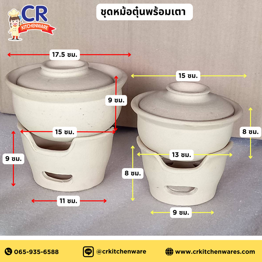 ชุดหม้อดินขาว เคลือบด้านในพร้อมฝาปิด พร้อมเตาและลิ้นเตา รูปที่ 2