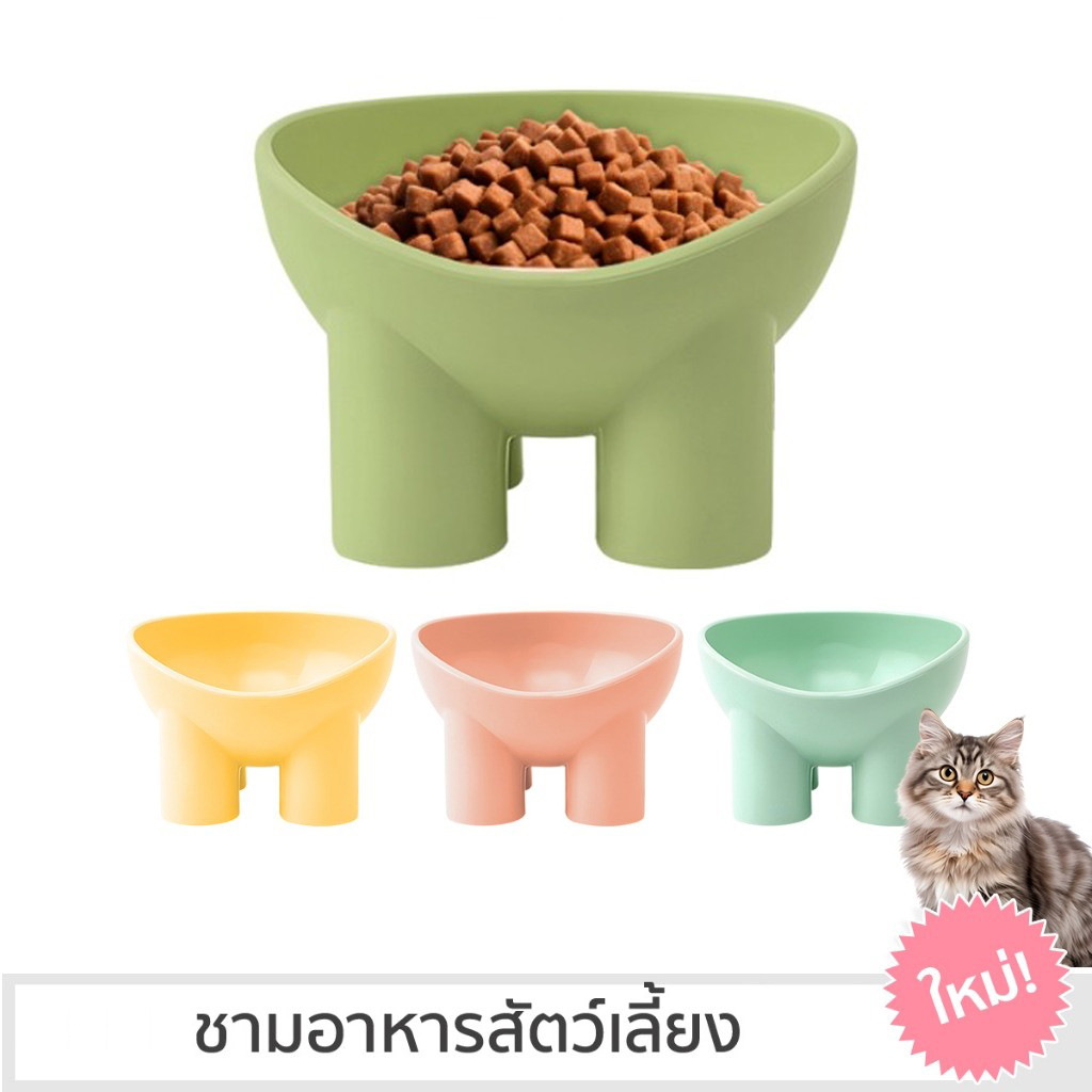 [ส่งฟรี🇹🇭] ชามข้าวหมา ชามอาหารสัตว์เลี้ยง ชามแมวยกสูง ชามอาหารหมา Pet Food Bowl ชามอาหารแมว ชามข้าวแมว จานข้าวแมว