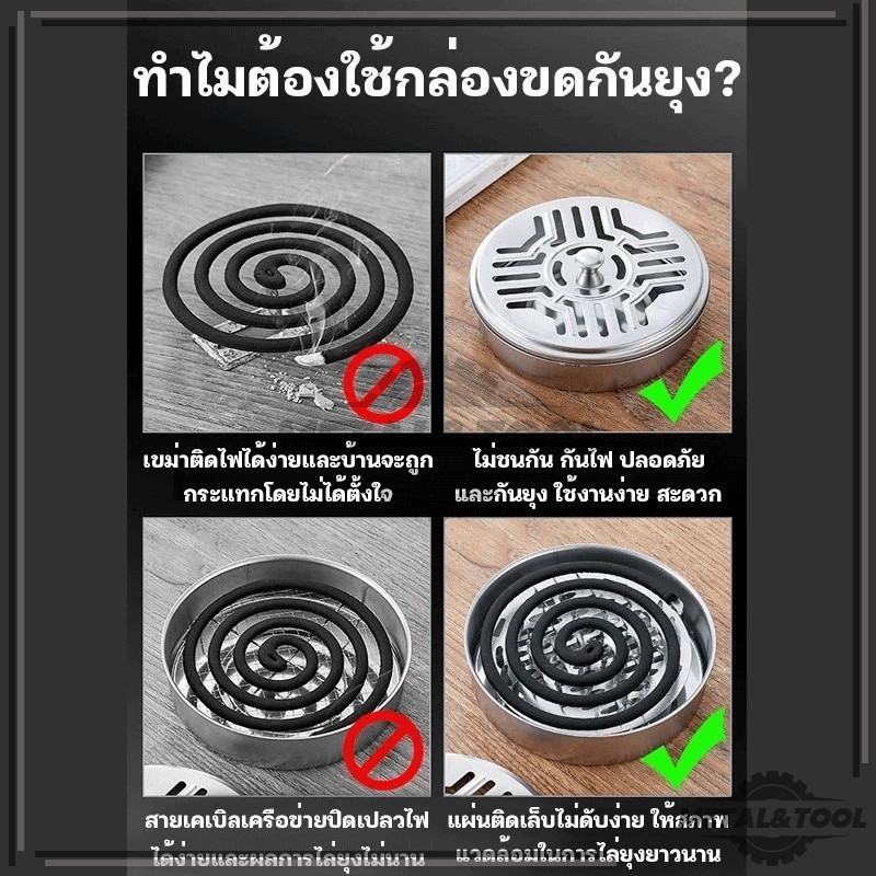 กล่องใส่ยากันยุง ที่ใส่ยากันยุง ไม่ขึ้นสนิม สามารถใช้งานได้นาน ใส่ยากันยุงเเบบขด วัสดุทำจากสแตนเลสอย่างดี - รูปที่ 7