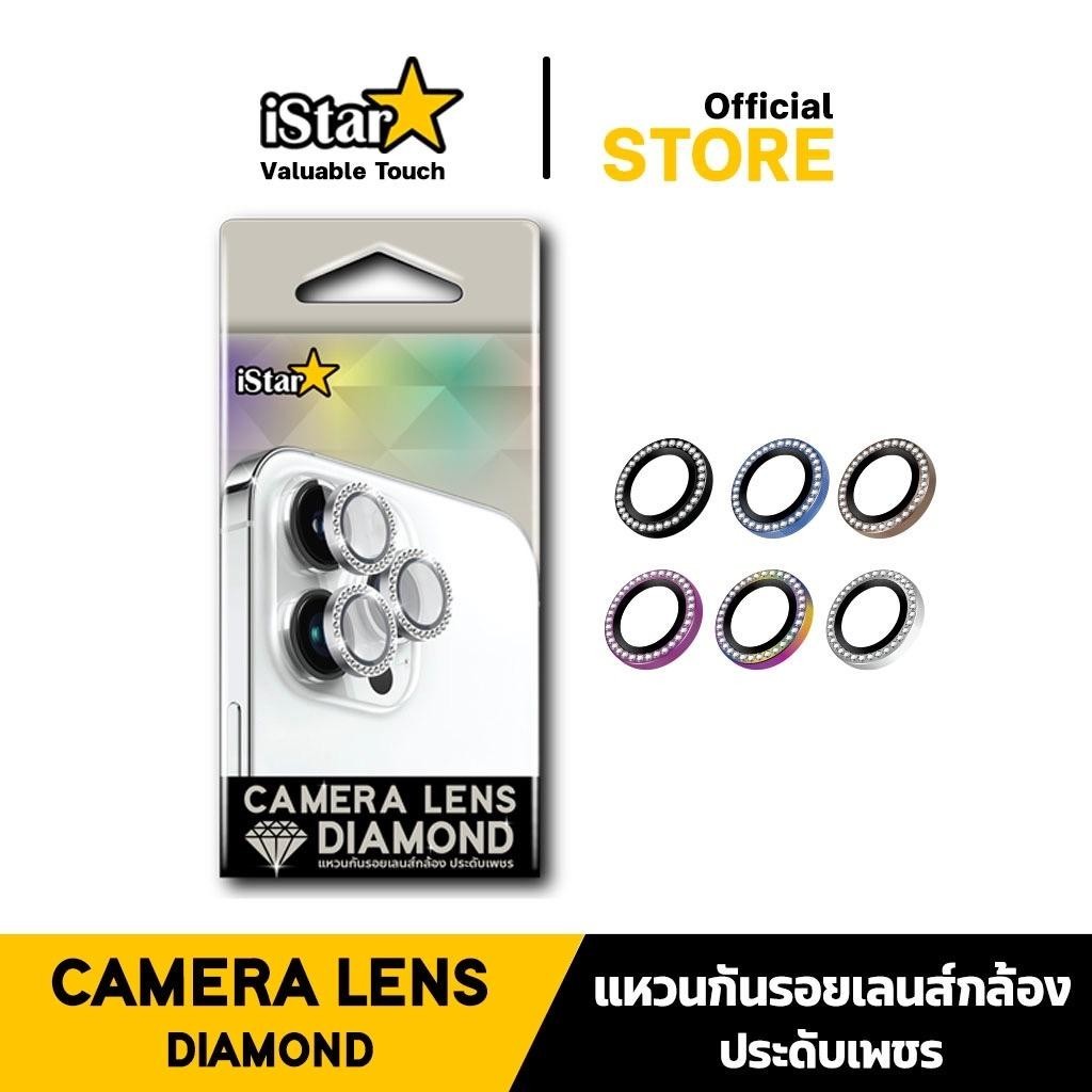 iStar Camera Lens Diamond สำหรับรุ่นไอโฟน 13-16 Pro Max กระจกกันรอยเลนส์กล้องแบบเพชร